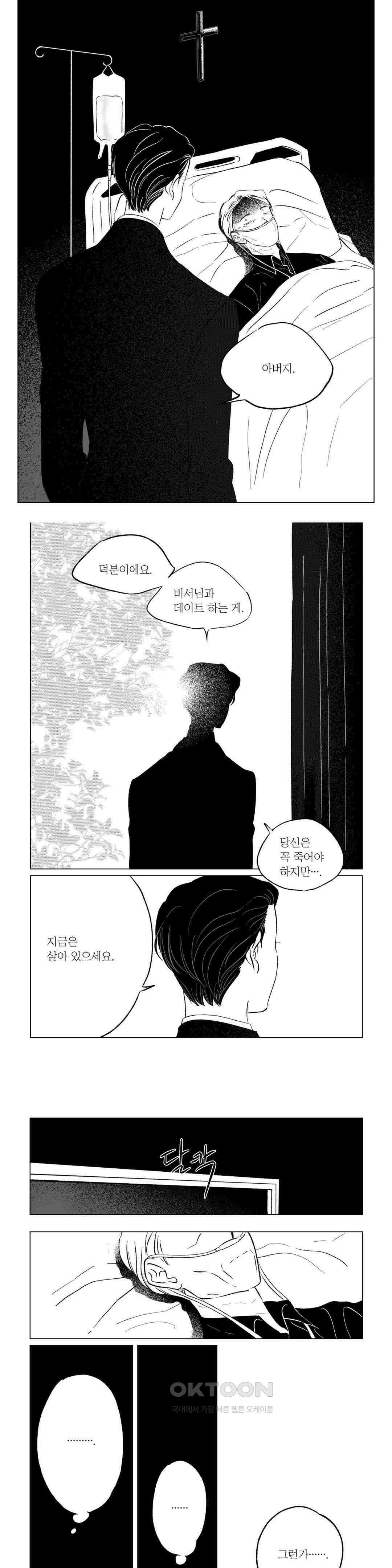 품위의 유비추리 완결 후기 5