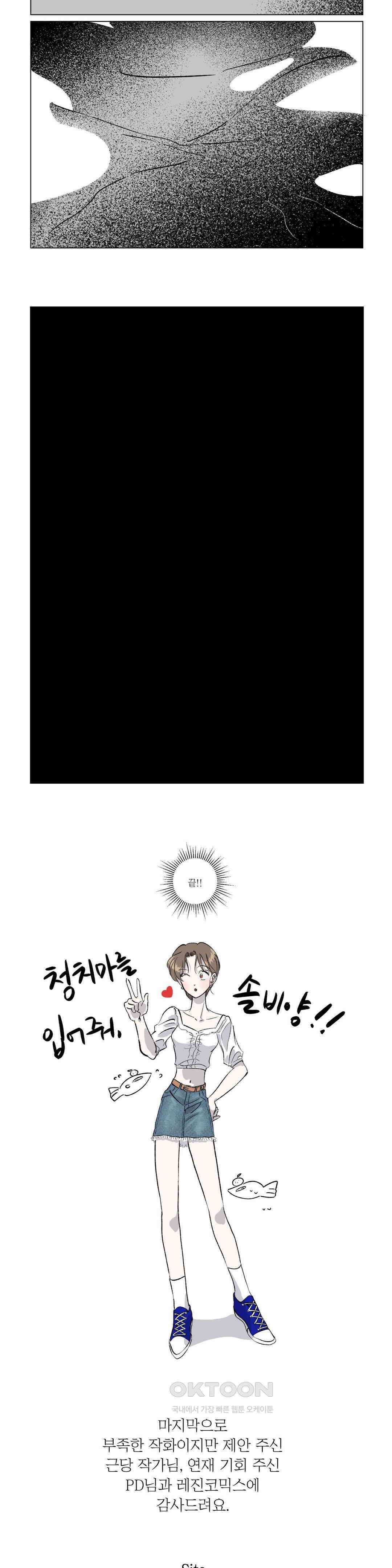 품위의 유비추리 완결 후기 8