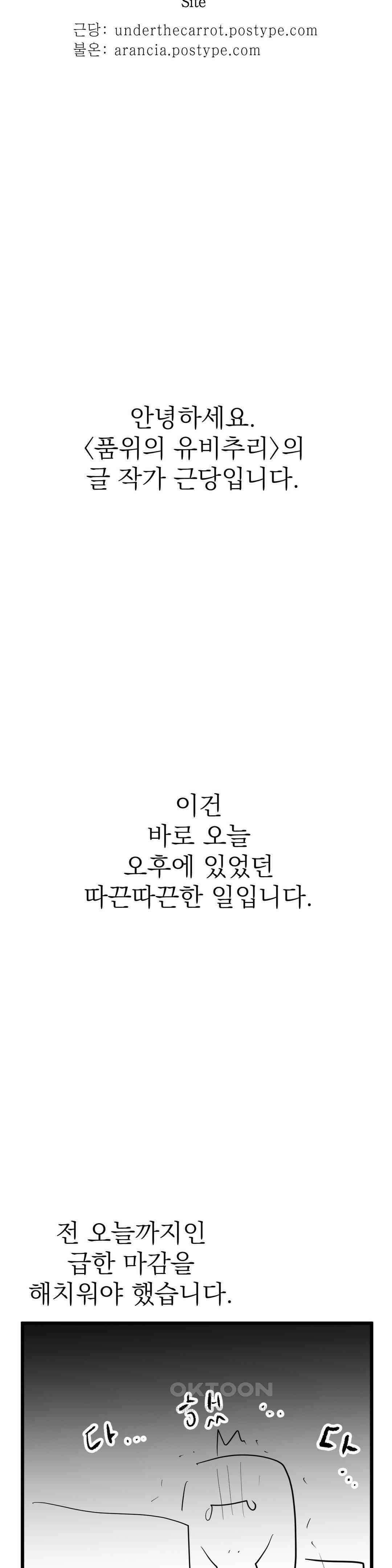 품위의 유비추리 완결 후기 9