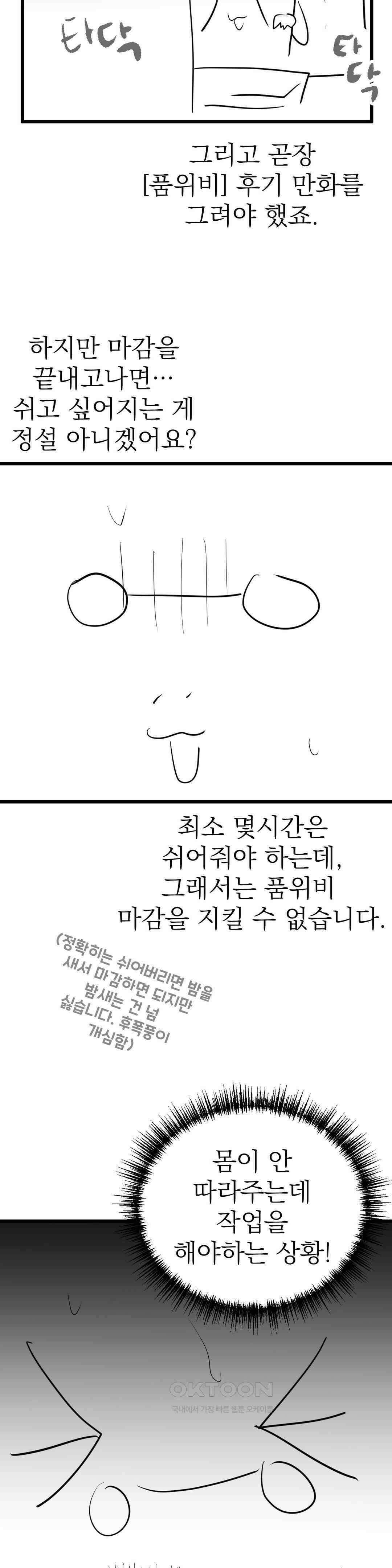 품위의 유비추리 완결 후기 10