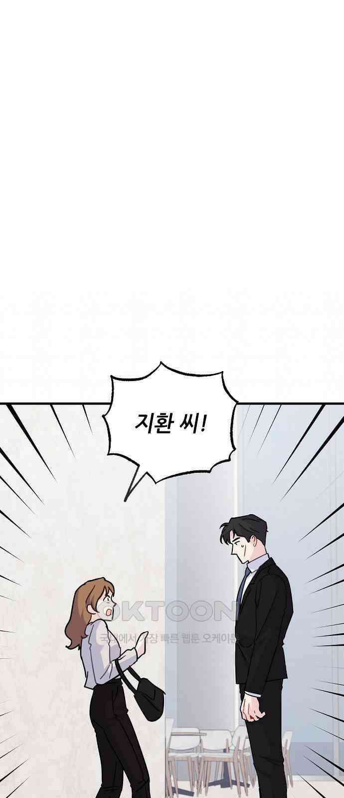 놀아주는 여자 29화 1