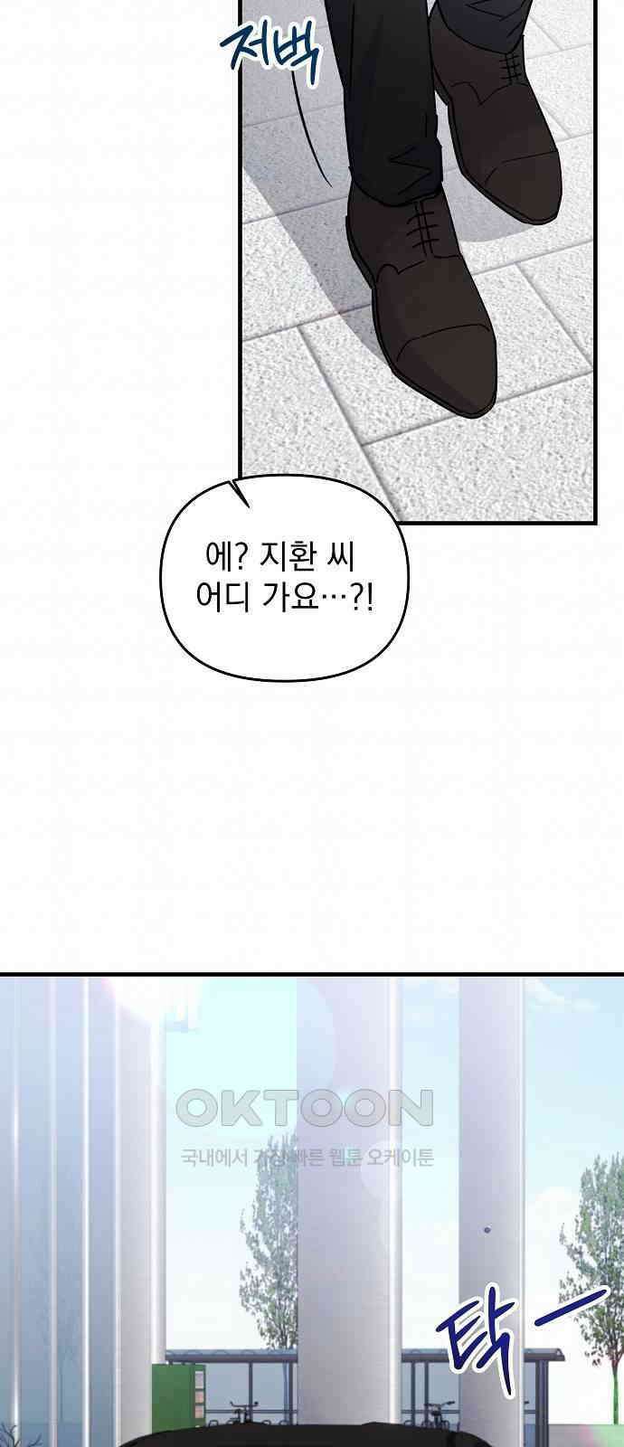 놀아주는 여자 29화 7