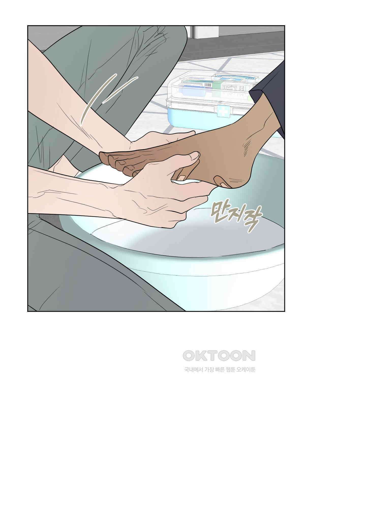 킥 유어 하트(Kick Your Heart) 26화 6
