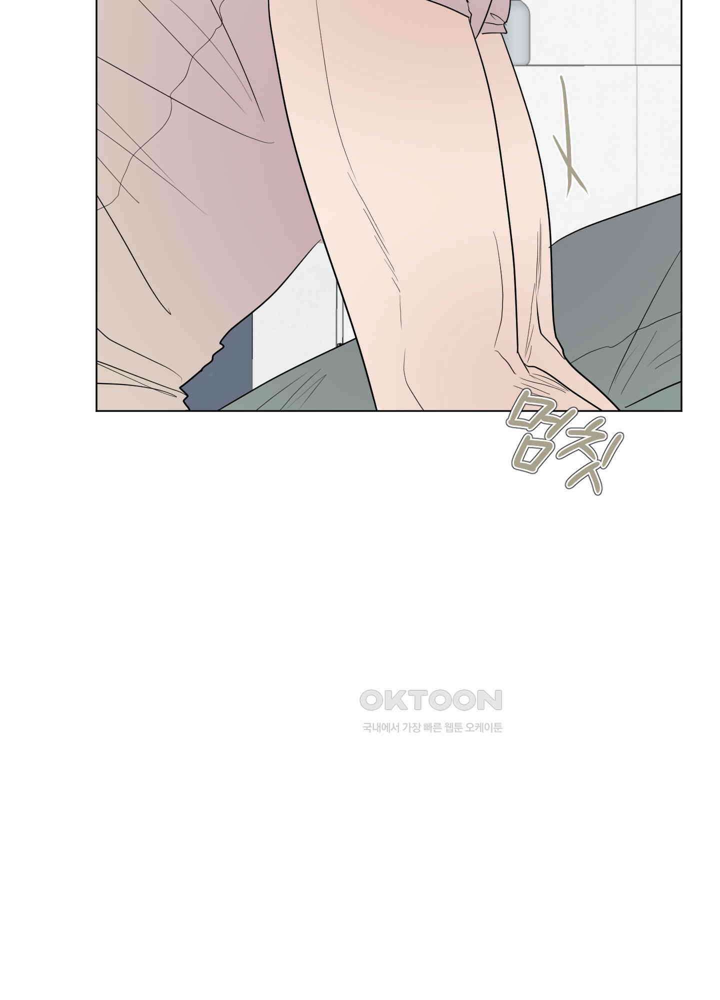 킥 유어 하트(Kick Your Heart) 26화 10