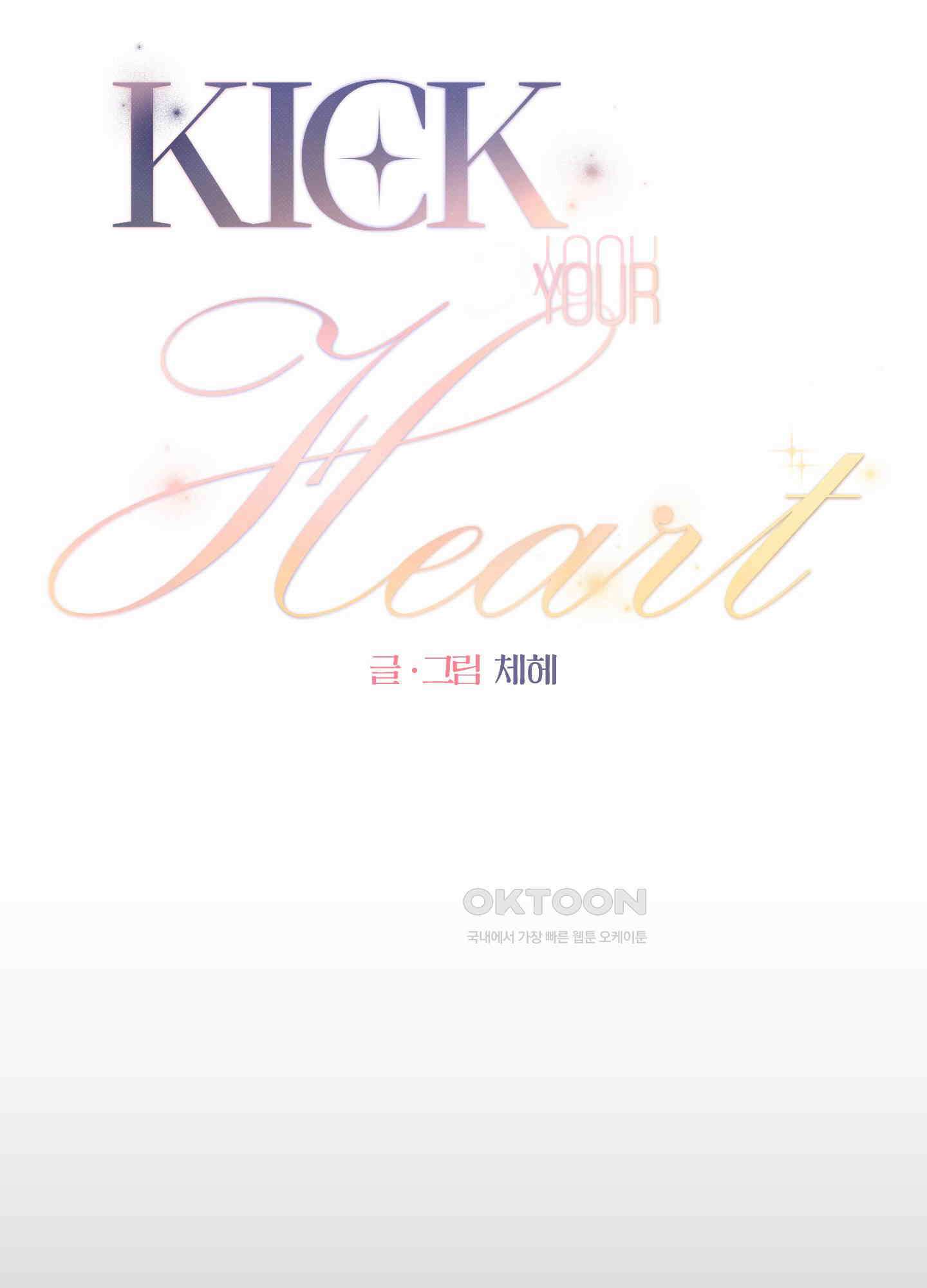 킥 유어 하트(Kick Your Heart) 26화 11