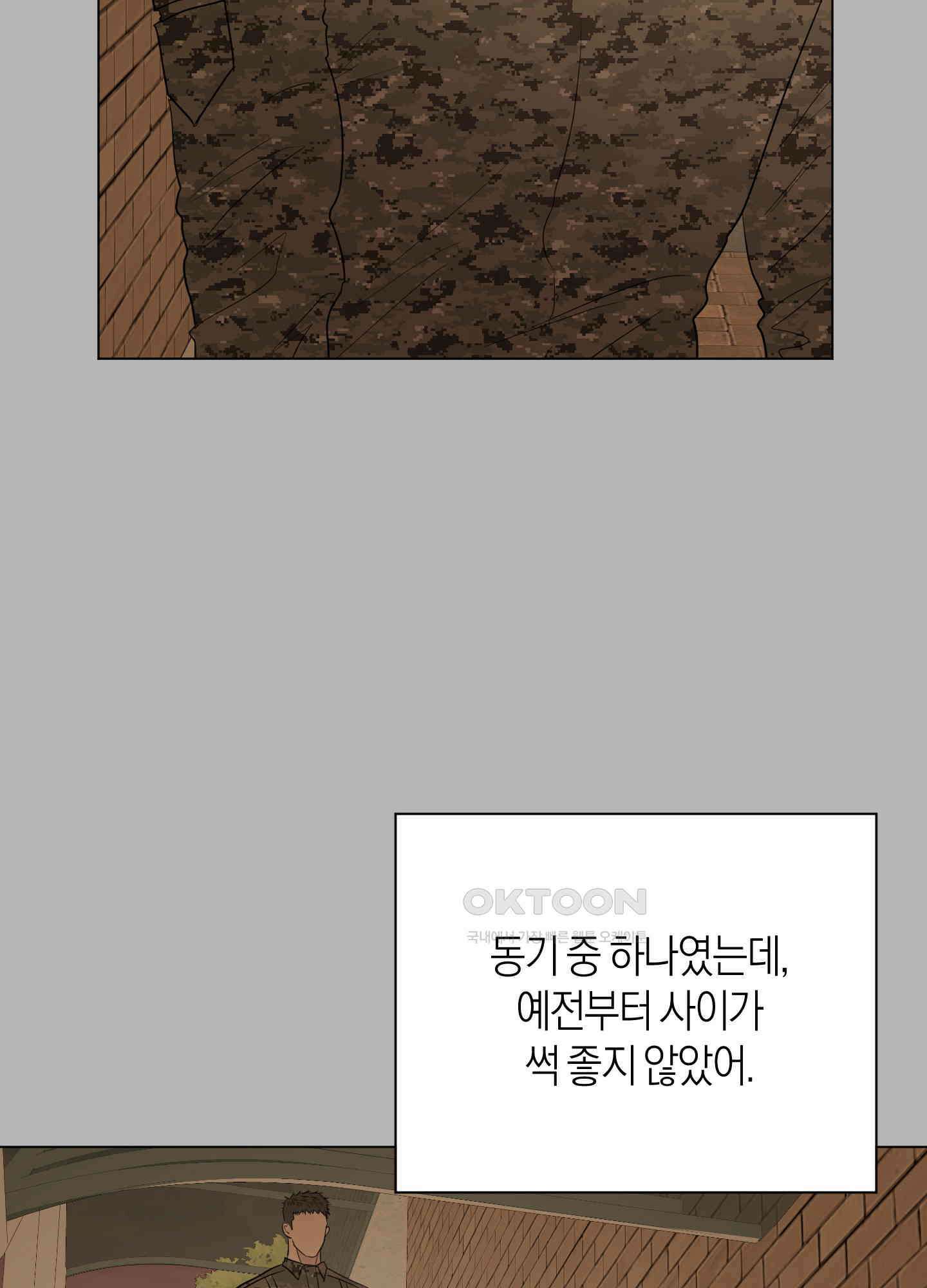 킥 유어 하트(Kick Your Heart) 26화 13