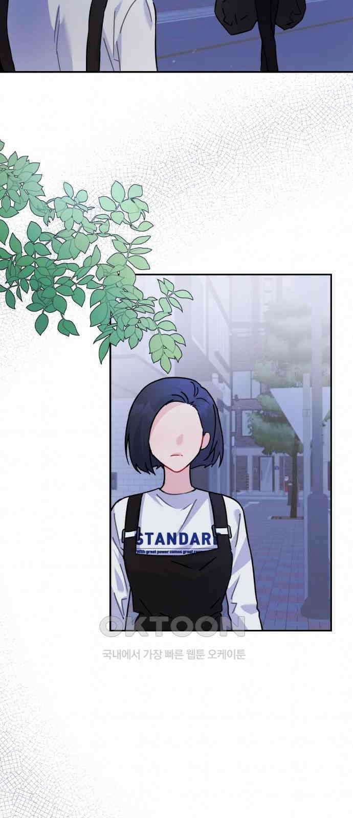 놀아주는 여자 37화 4