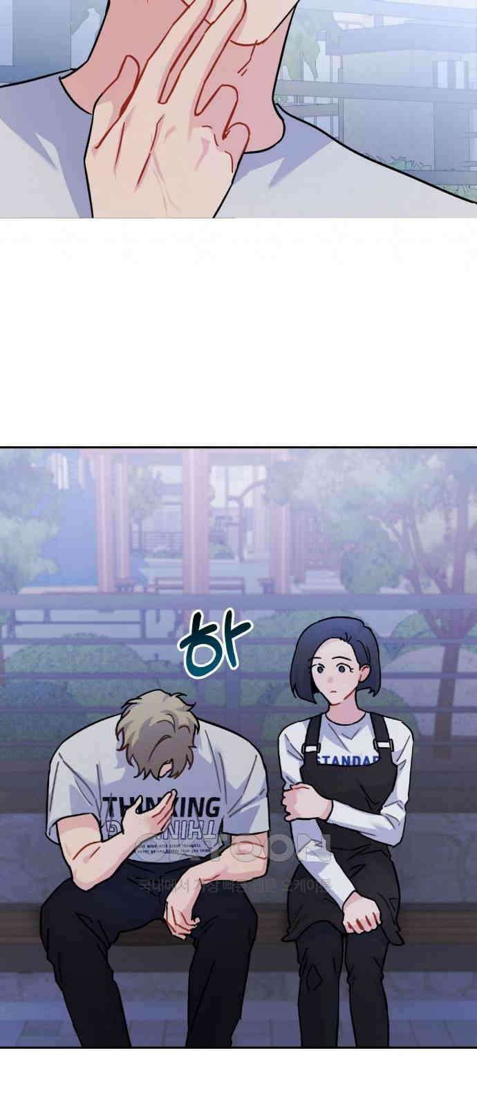 놀아주는 여자 37화 11