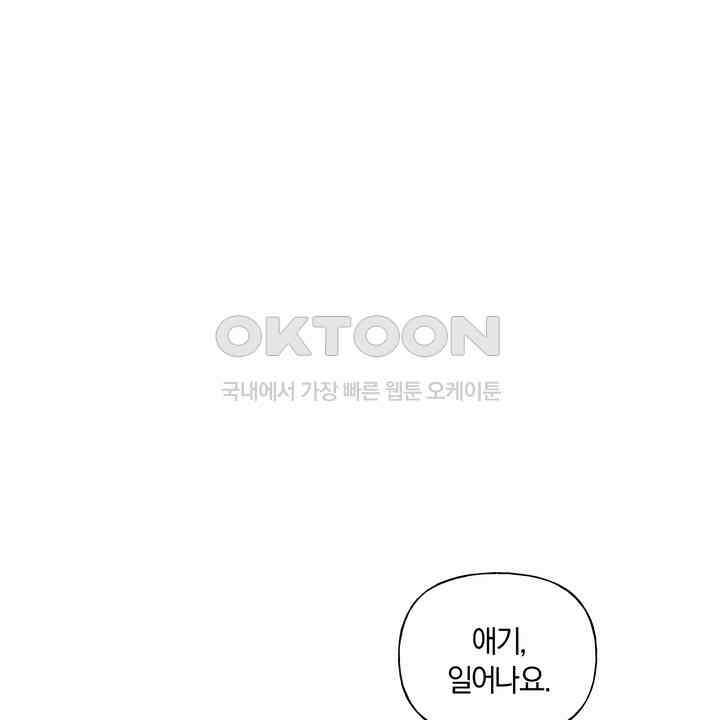 손해 없는 연애 29화 1
