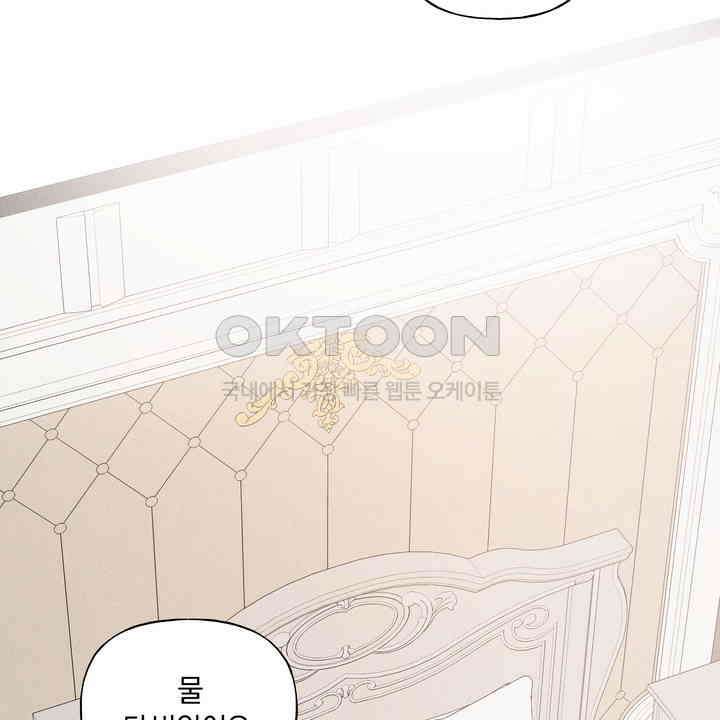 손해 없는 연애 29화 2