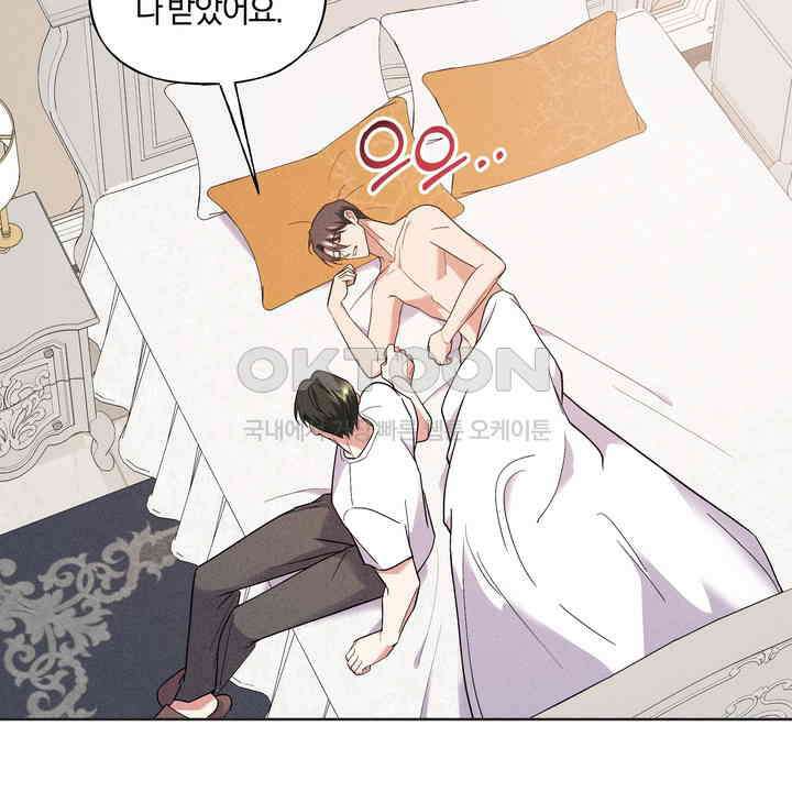 손해 없는 연애 29화 3