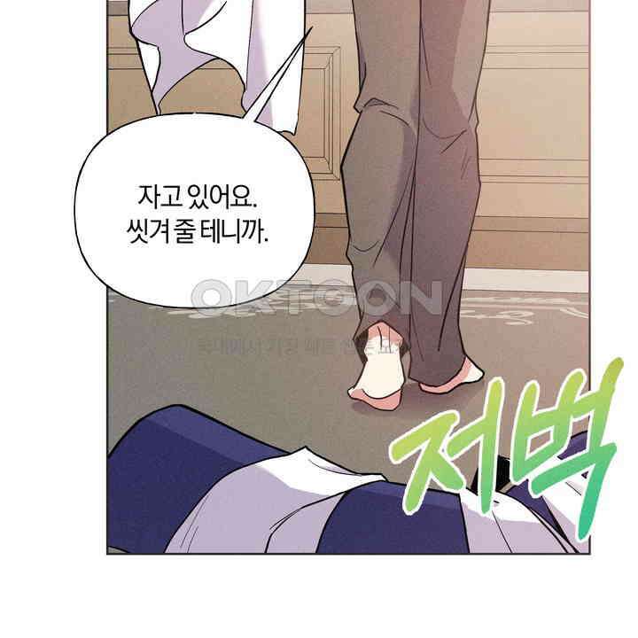 손해 없는 연애 29화 11