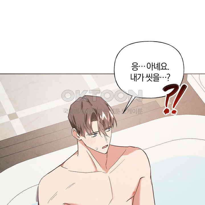 손해 없는 연애 29화 12