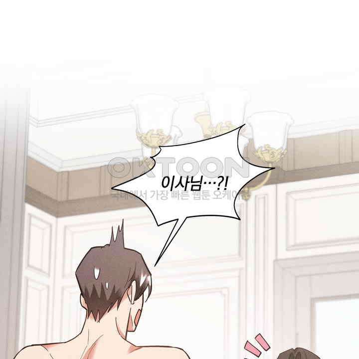 손해 없는 연애 29화 14