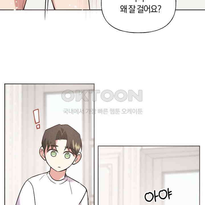 손해 없는 연애 29화 16