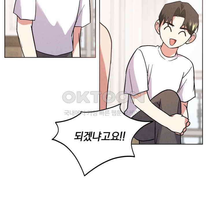 손해 없는 연애 29화 17