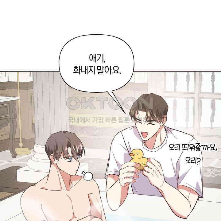 손해 없는 연애 29화 18