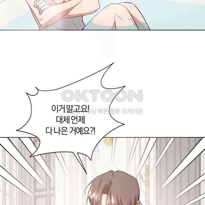 손해 없는 연애 29화 19