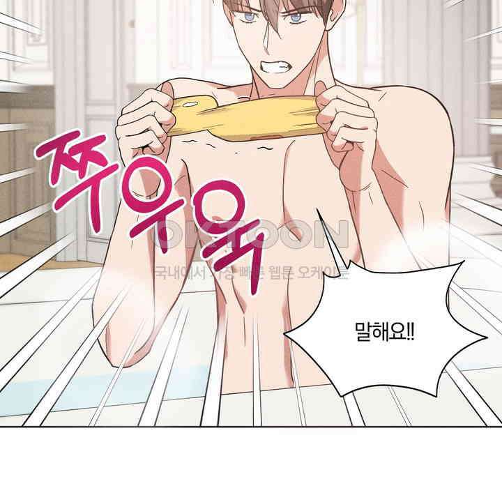 손해 없는 연애 29화 20