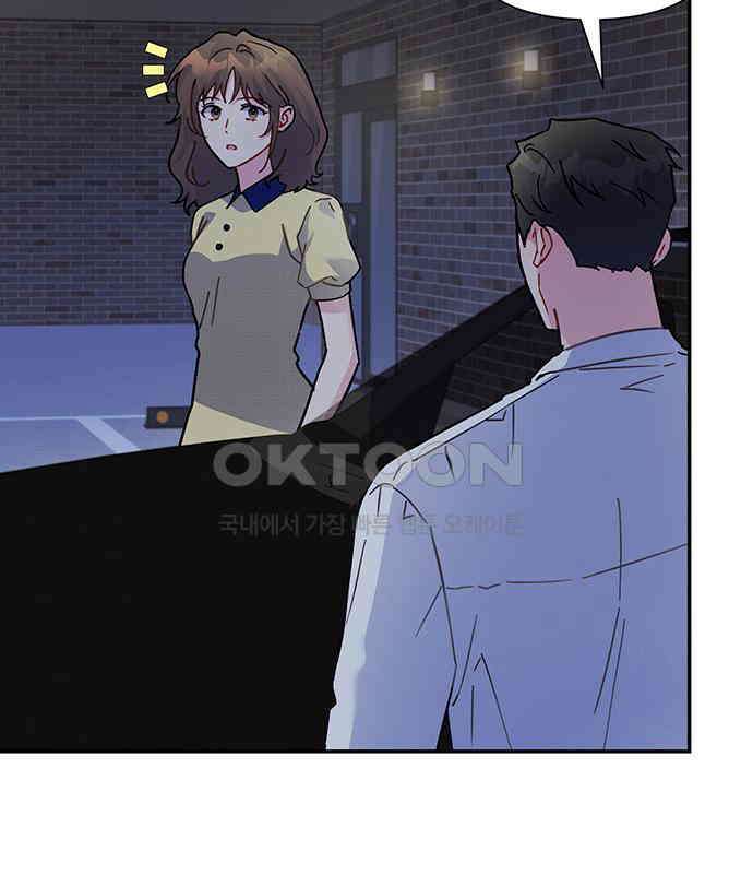 놀아주는 여자 45화 4