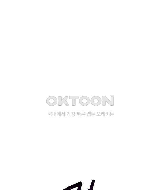 놀아주는 여자 45화 10