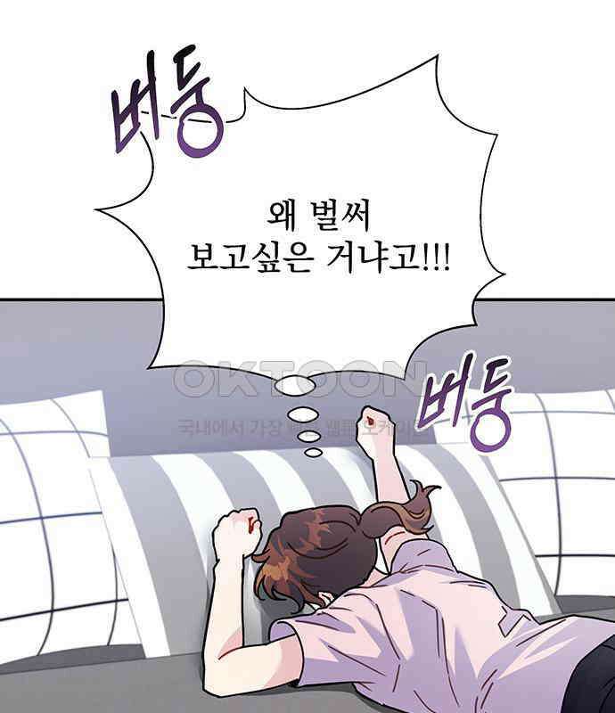 놀아주는 여자 45화 12