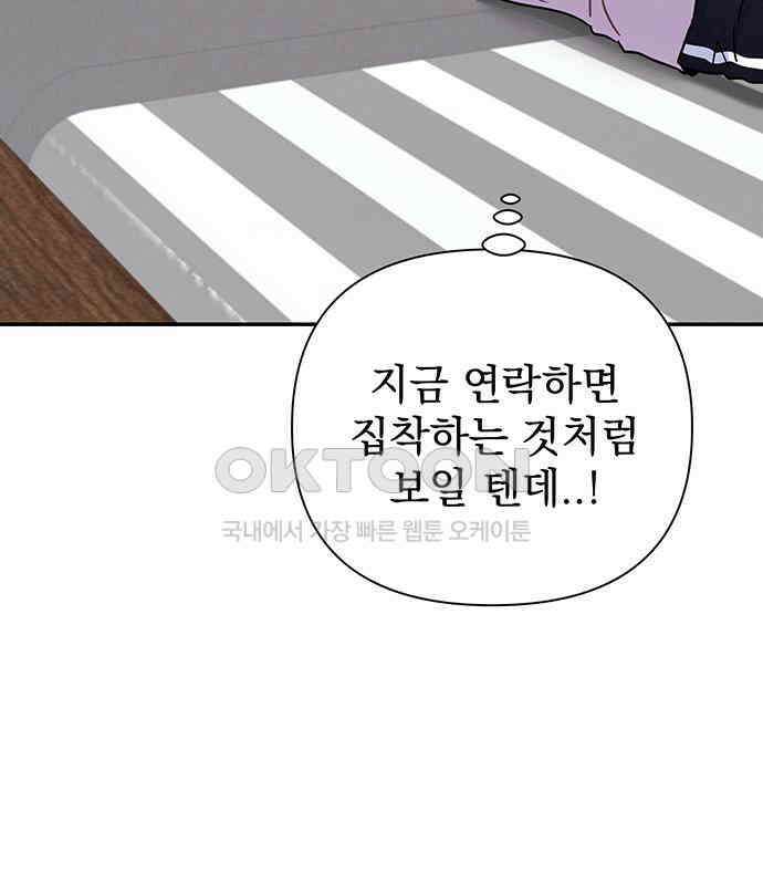 놀아주는 여자 45화 13