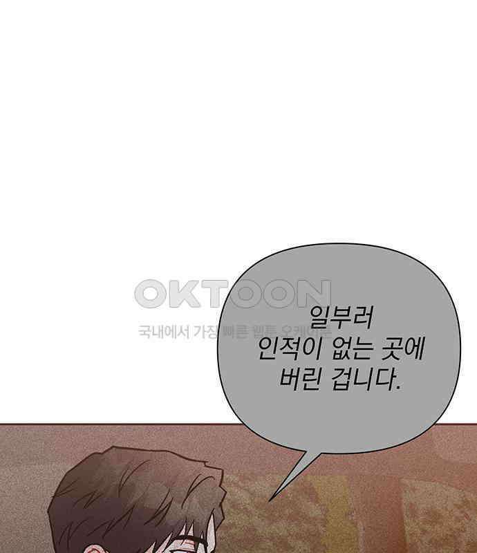 놀아주는 여자 45화 16