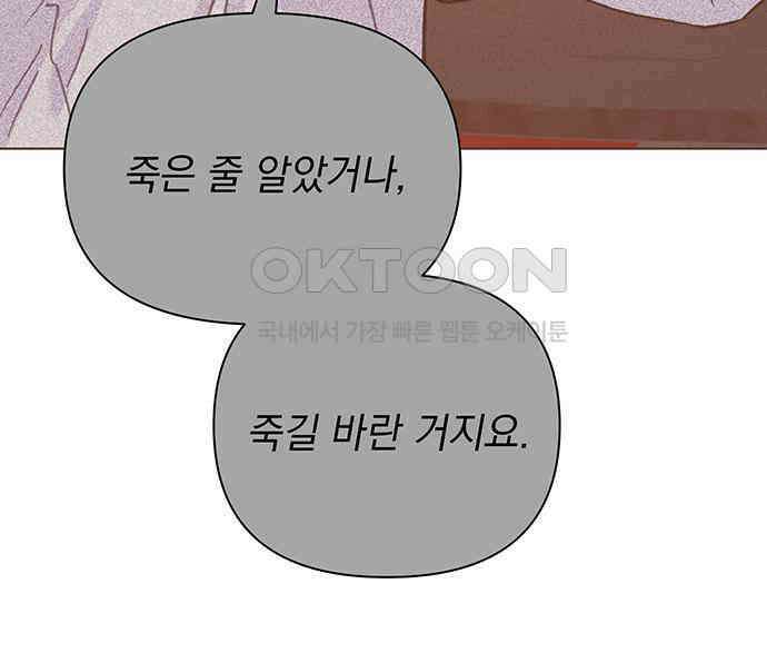 놀아주는 여자 45화 18