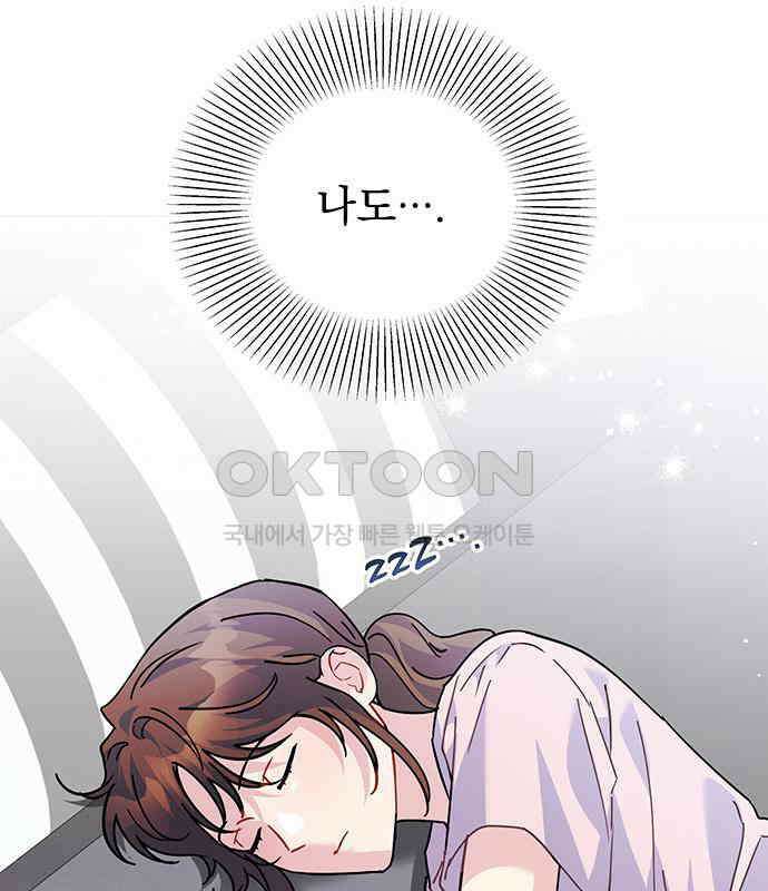 놀아주는 여자 45화 22