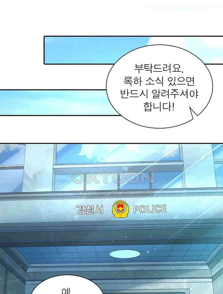 환생해결사 163화 3