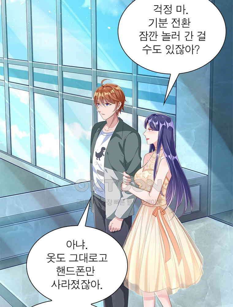 환생해결사 163화 5