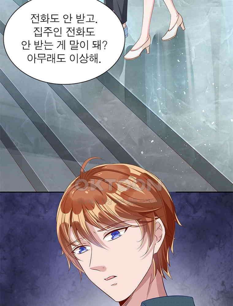 환생해결사 163화 6