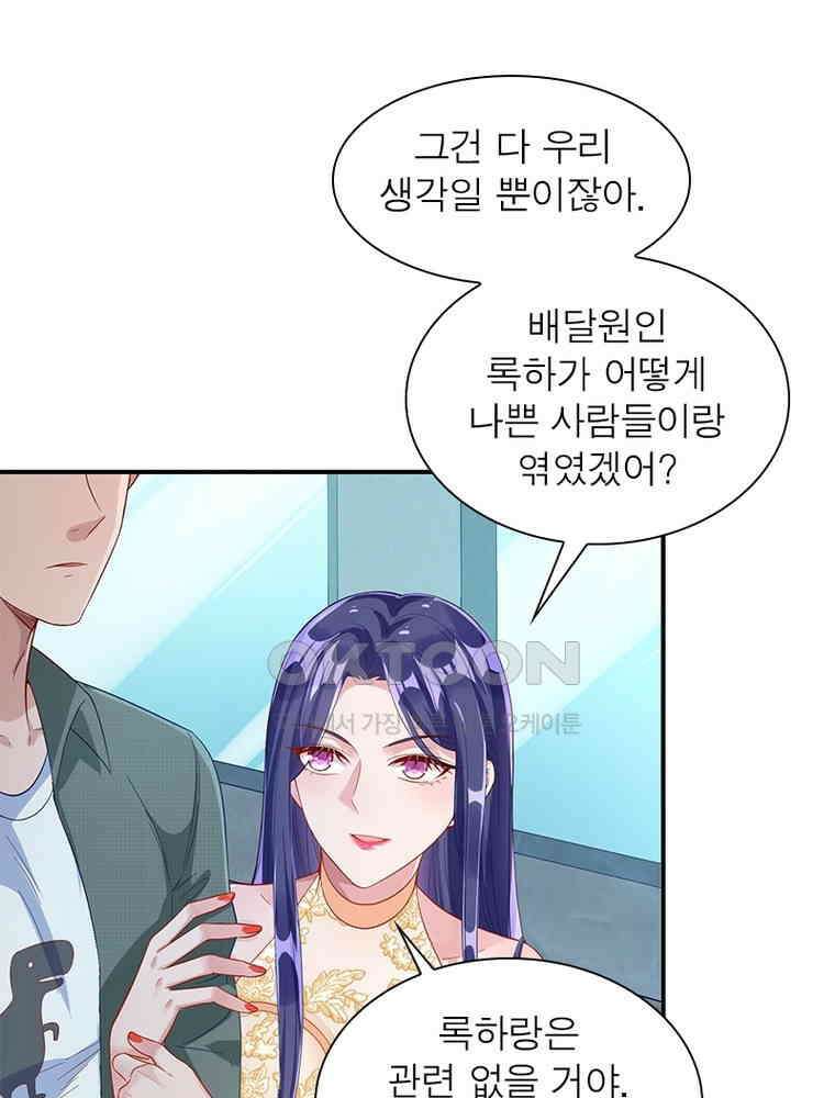 환생해결사 163화 8