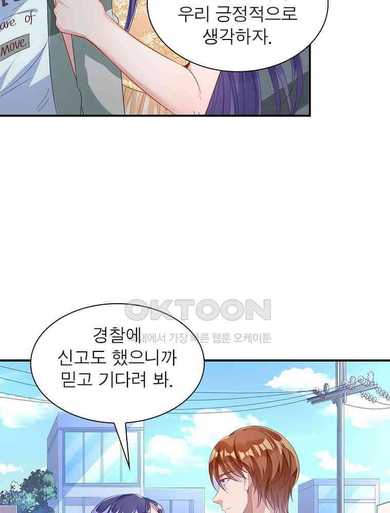 환생해결사 163화 9