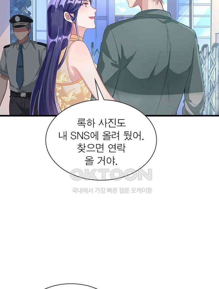 환생해결사 163화 10