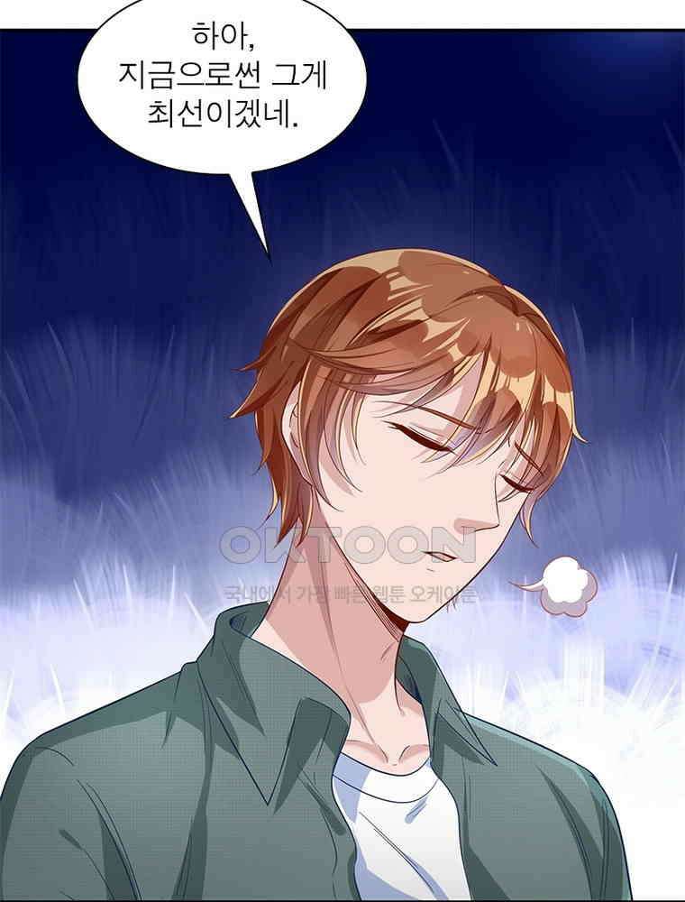 환생해결사 163화 11