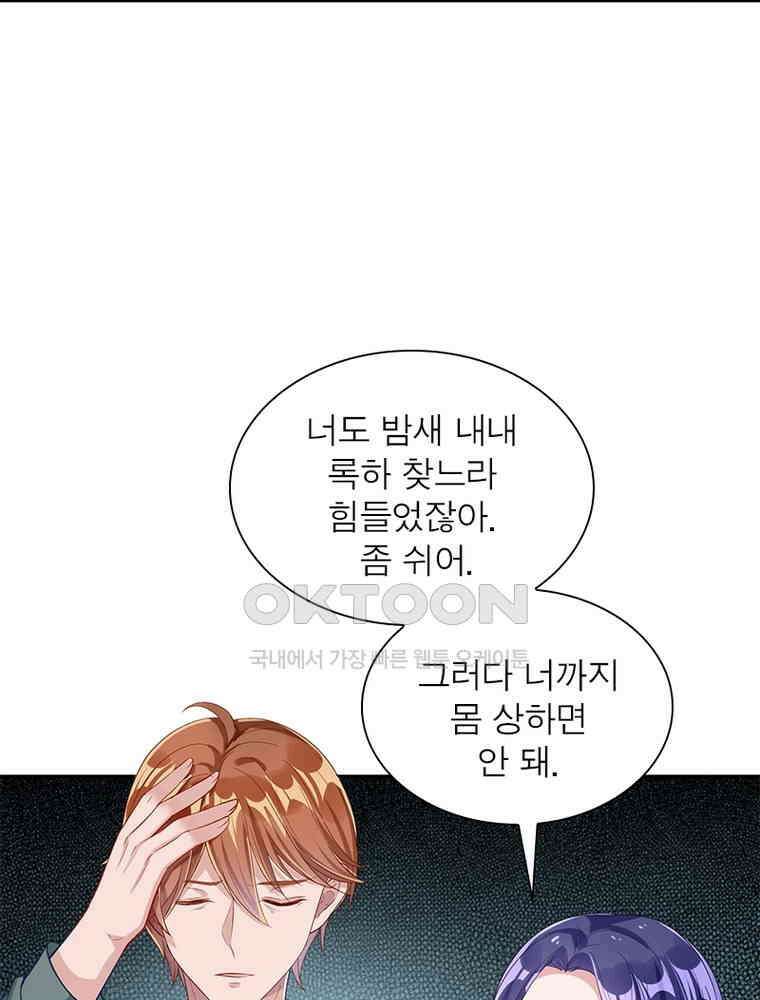 환생해결사 163화 12