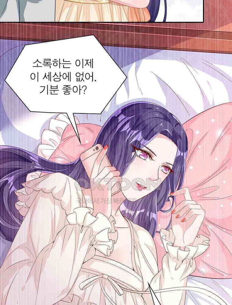 환생해결사 163화 15