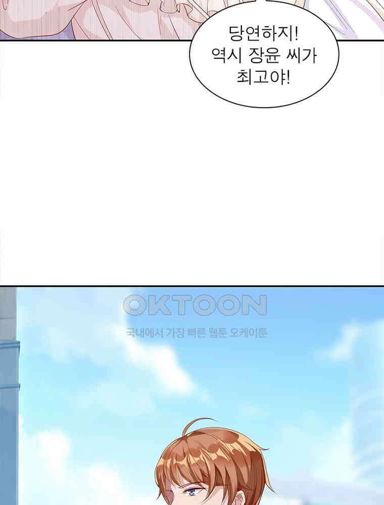환생해결사 163화 16