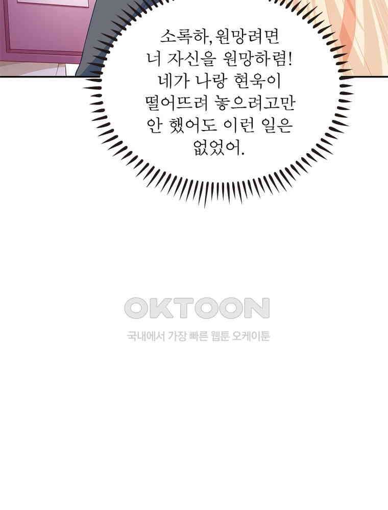 환생해결사 163화 18