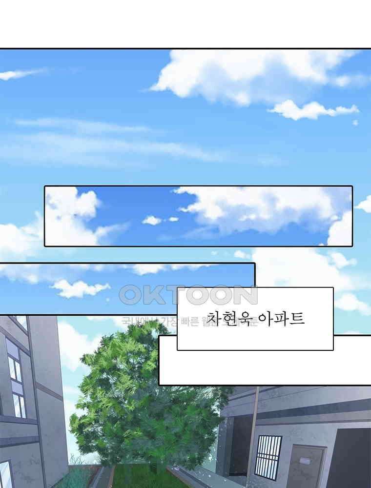 환생해결사 163화 19