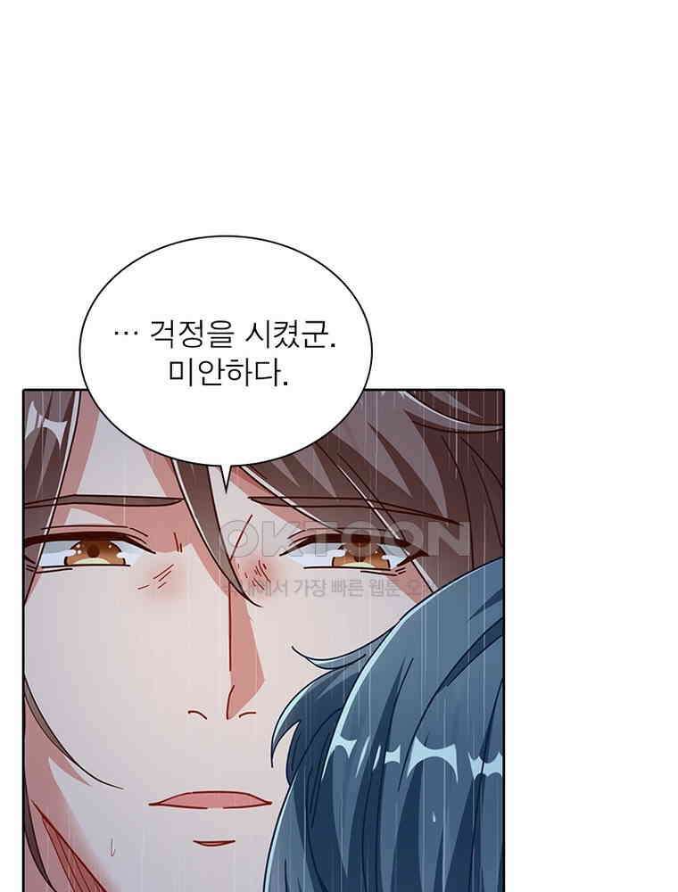 환생해결사 183화 4