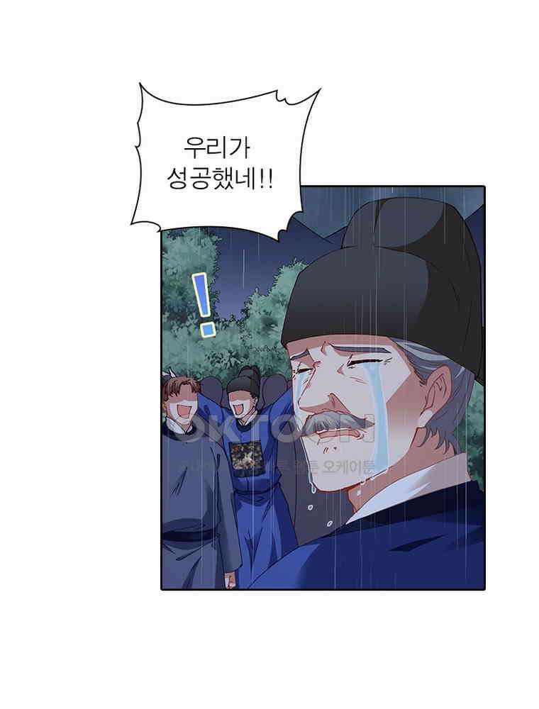 환생해결사 183화 9