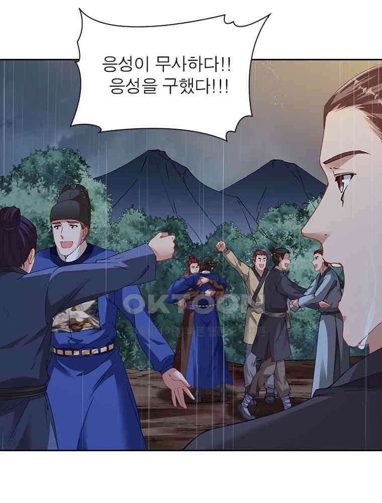 환생해결사 183화 12