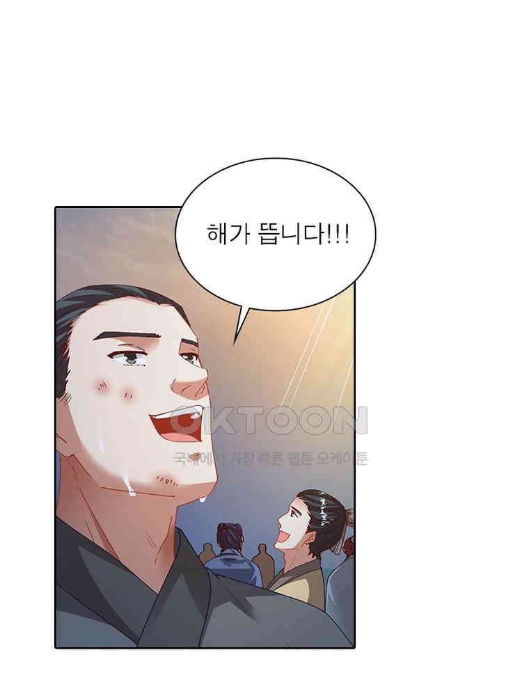 환생해결사 183화 13