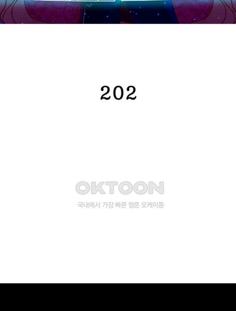 환생해결사 202화 2