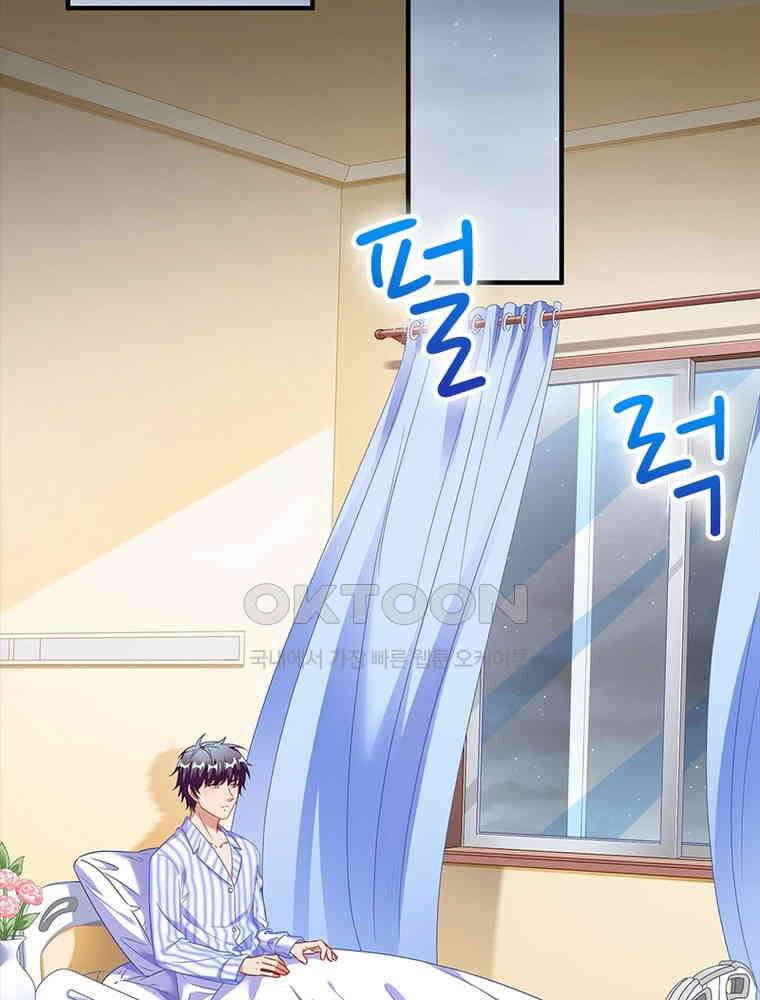 환생해결사 202화 4