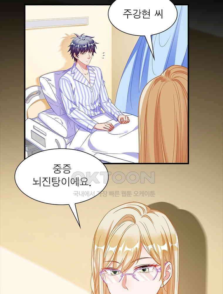 환생해결사 202화 6