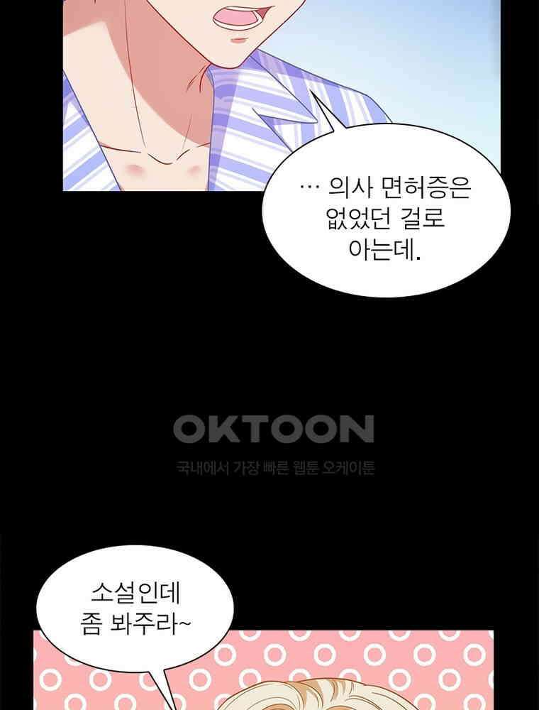 환생해결사 202화 9